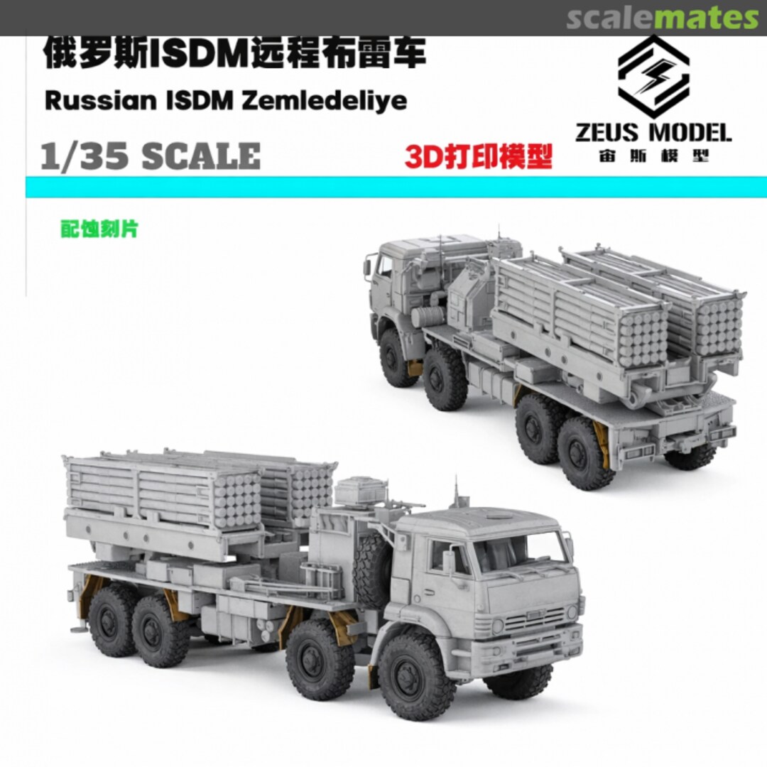 Boxart ISDM Zemledeliye Remote Mine-Laying Vehicle Kamaz 25 Zeus Model