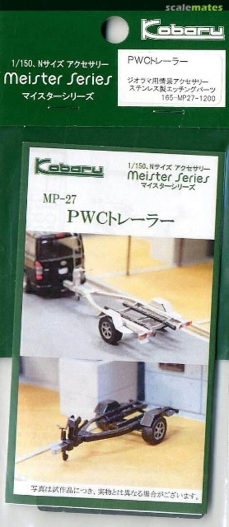 Boxart PWC Trailer MP-27 Kobaru Boxart PWC Trailer MP-27 Kobaru