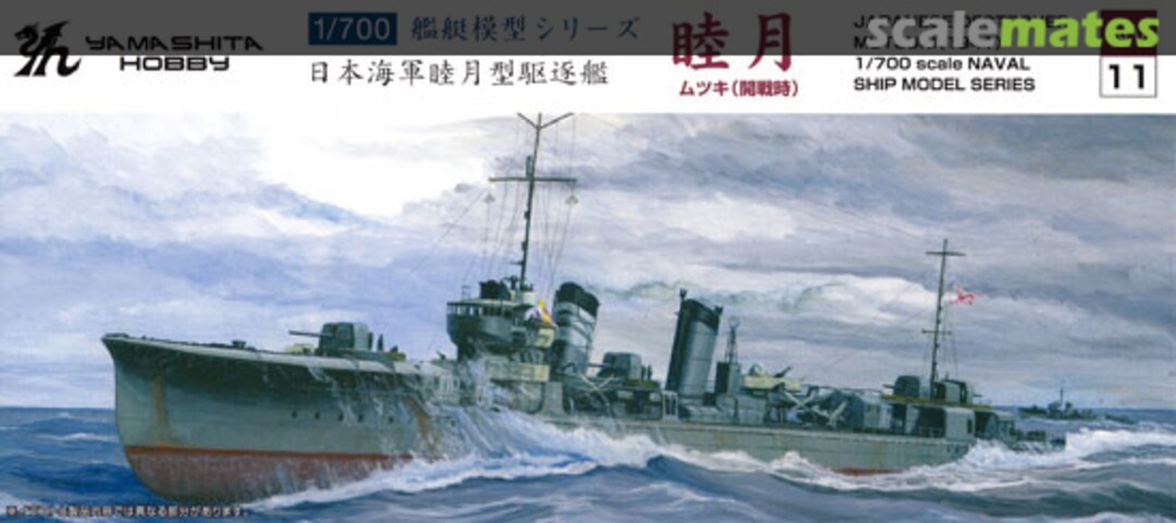 Boxart Japanese destroyer Mutsuki (1941) 02043 Yamashita Hobby Boxart Japanese destroyer Mutsuki (1941) 02043 Yamashita Hobby