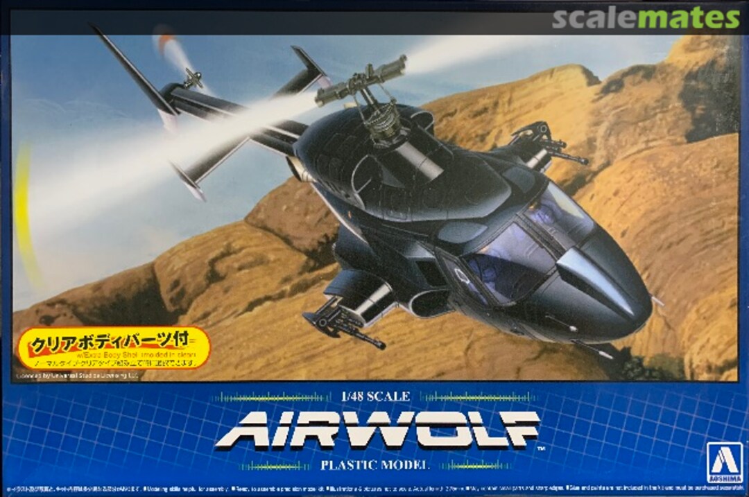 Boxart Airwolf 005590 Aoshima Boxart Airwolf 005590 Aoshima