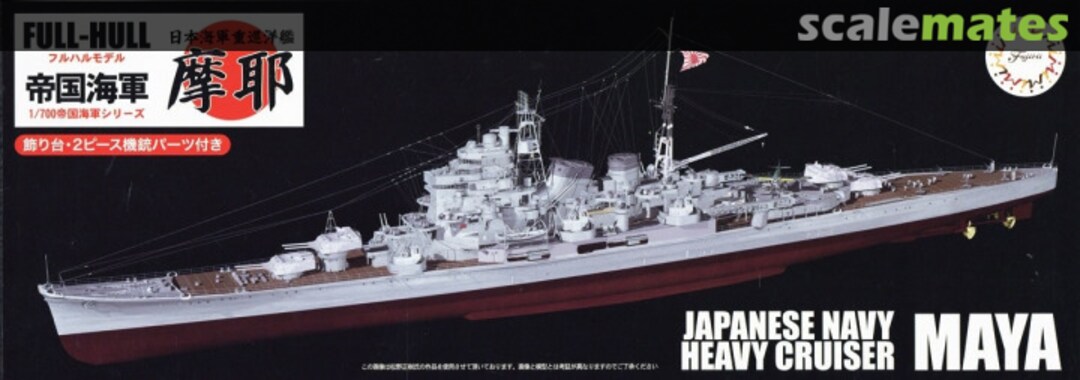 Boxart IJN Heavy Cruiser Maya 45158 Fujimi Boxart IJN Heavy Cruiser Maya 45158 Fujimi