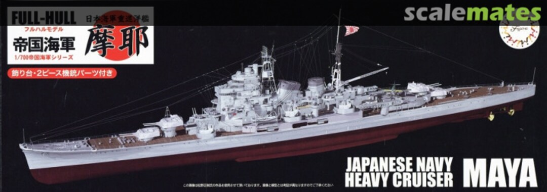 Boxart IJN Heavy Cruiser Maya 45158 Fujimi