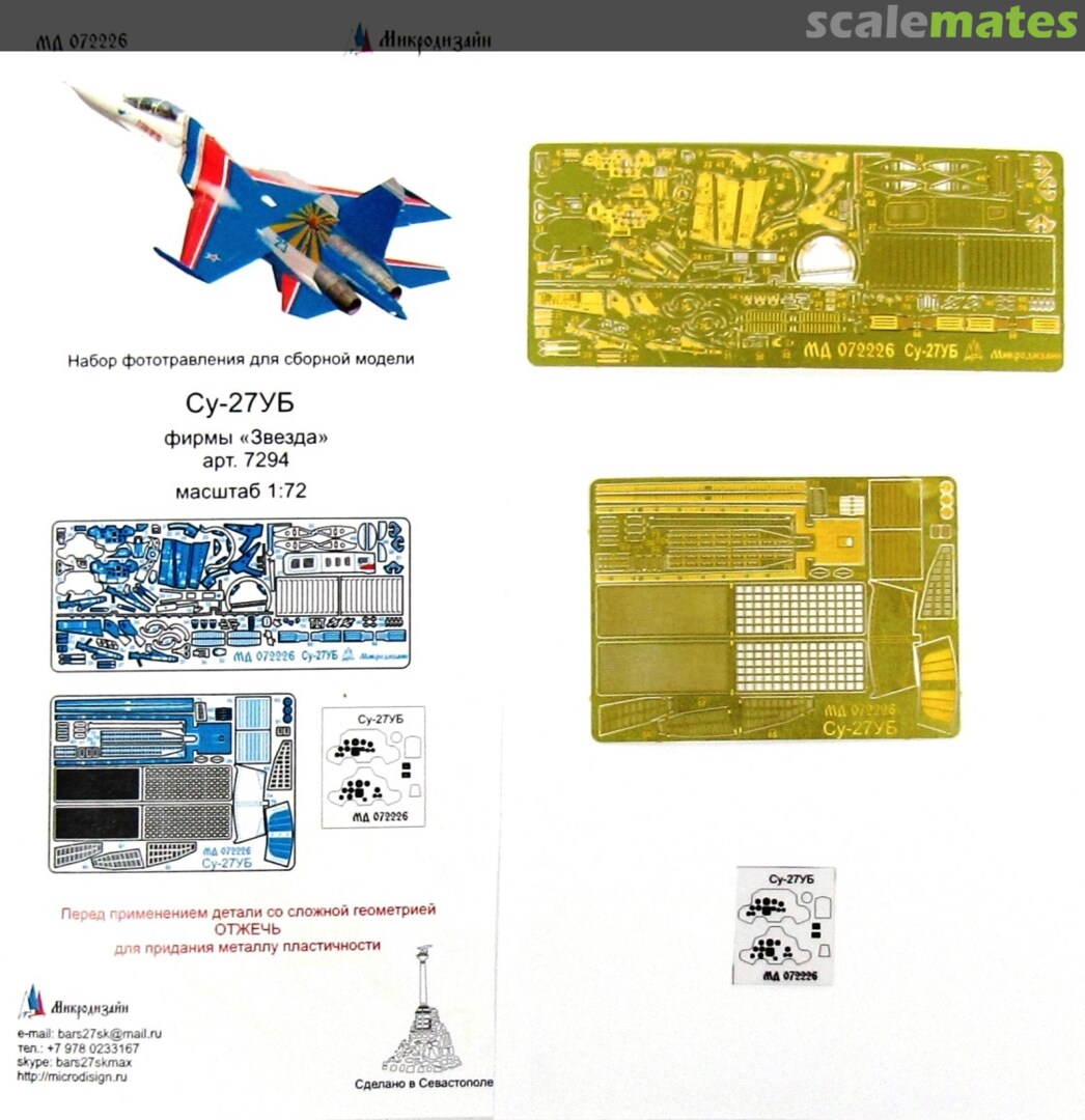 Microdesign 072226 Photoetched for Su-27UB Flanker-B 1/72 Zvezda 7294 Microdesign 072226 Photoetched for Su-27UB Flanker-B 1/72 Zvezda 7294