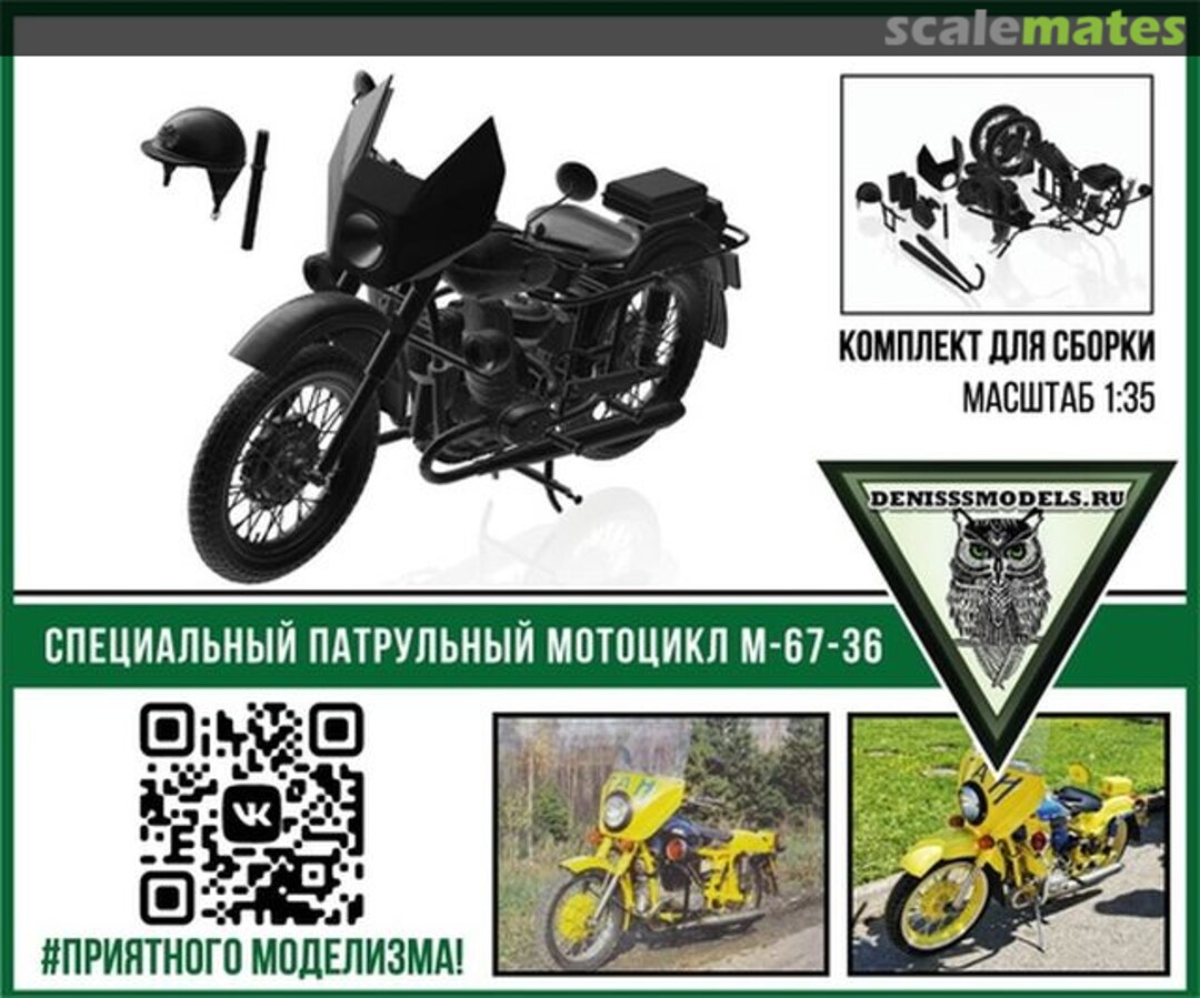 Boxart Special Patrol Motorcycle M-67-36 DMS-35051 denisssmodels.ru Boxart Special Patrol Motorcycle M-67-36 DMS-35051 denisssmodels.ru