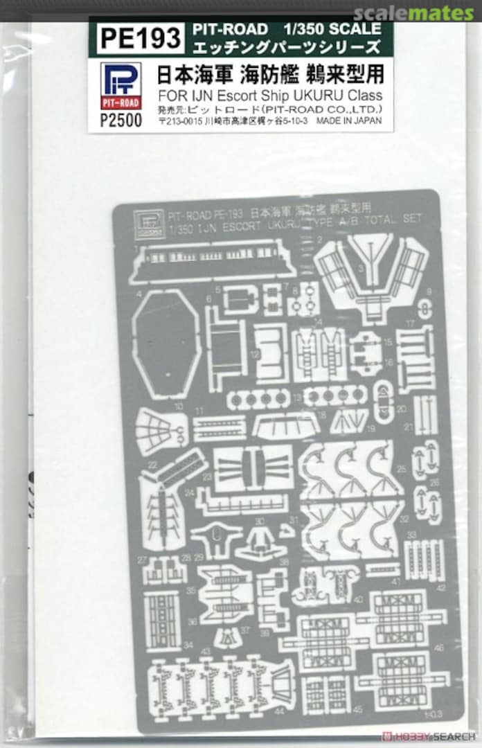 Boxart Photo-Etched Parts for IJN Escort Ship Ukuru Class (Large) PE-193 Pit-Road Boxart Photo-Etched Parts for IJN Escort Ship Ukuru Class (Large) PE-193 Pit-Road
