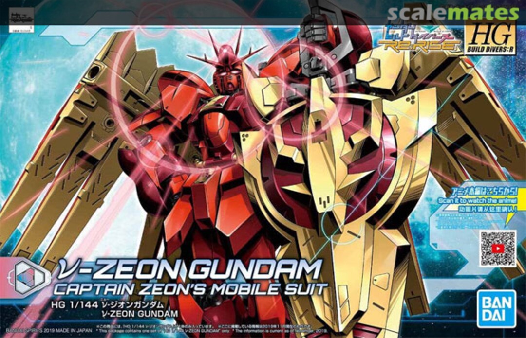 Boxart Nu-Zeon Gundam 5058220 Bandai Spirits