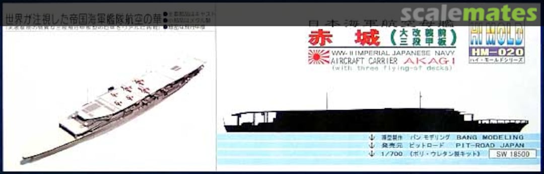 Boxart Aircraft Carrier Akagi HM-020 Pit-Road Boxart Aircraft Carrier Akagi HM-020 Pit-Road