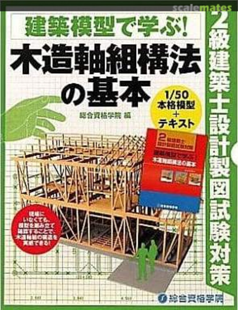Boxart Timber framing SP-47 Platz Boxart Timber framing SP-47 Platz