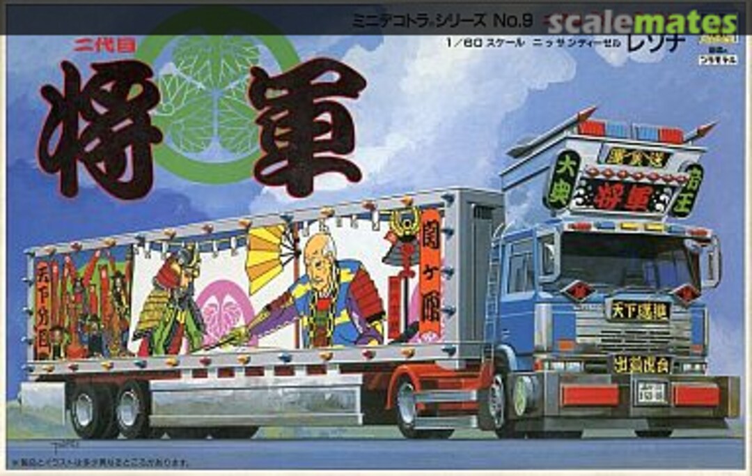 Boxart Shougun II 87068 Aoshima