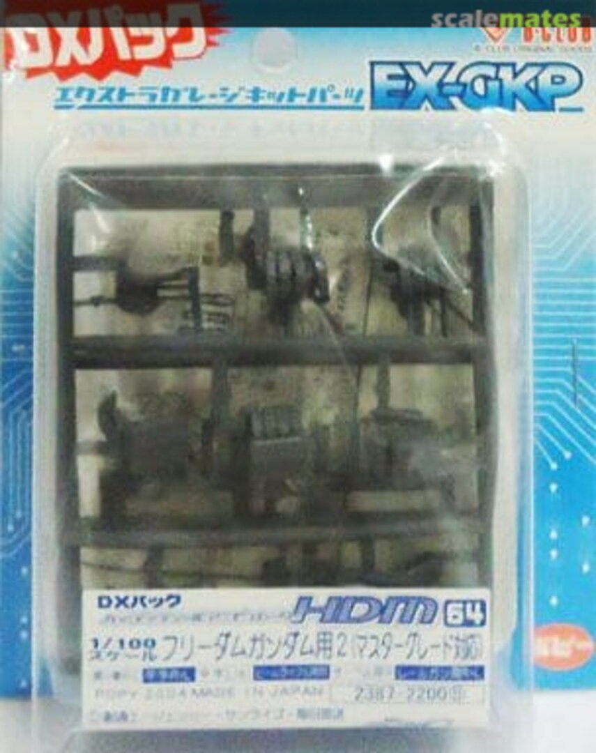 Boxart High Detail Manipulator for Freedom Gundam 2 (MG Ver.) 2387 B-CLUB