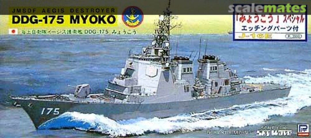 Boxart DDG-175 Myoko J-16E Pit-Road