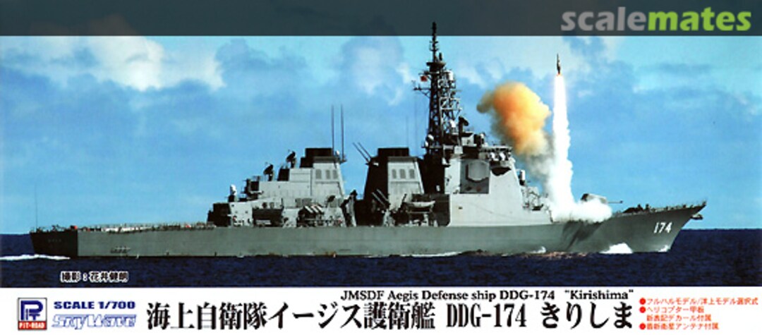 Boxart DDG-174 Kirishima J-63 Pit-Road Boxart DDG-174 Kirishima J-63 Pit-Road