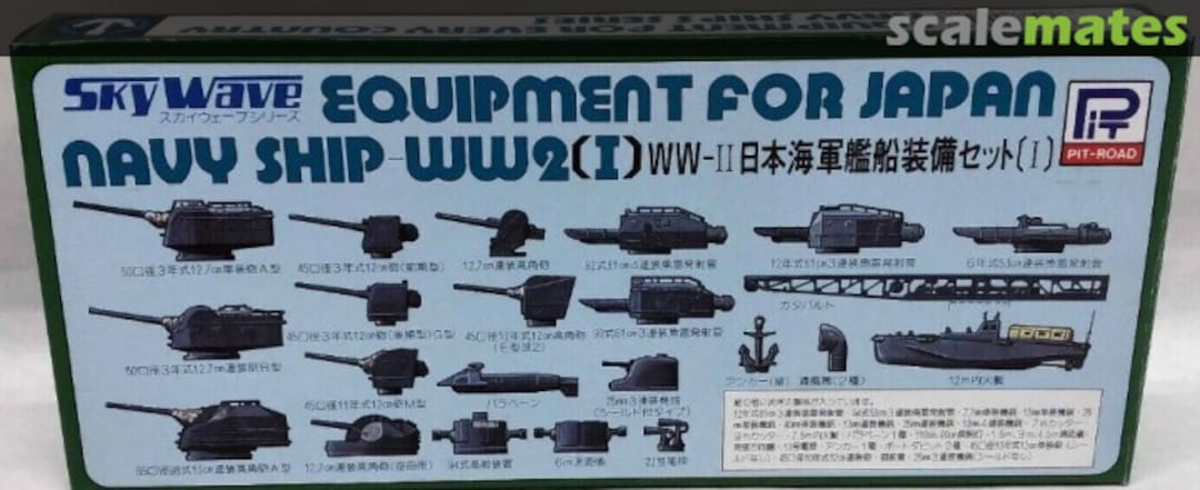 Boxart Equipment for Japan Navy Ship-WW2 (I) E-2 Pit-Road