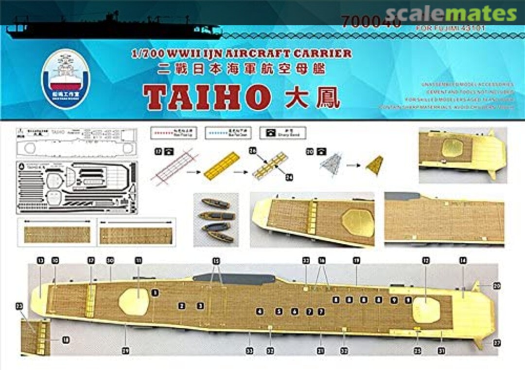 Boxart TAIHO 700040 Shipyard Works Boxart TAIHO 700040 Shipyard Works
