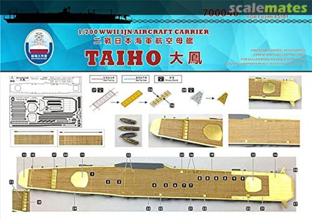 Boxart TAIHO 700040 Shipyard Works