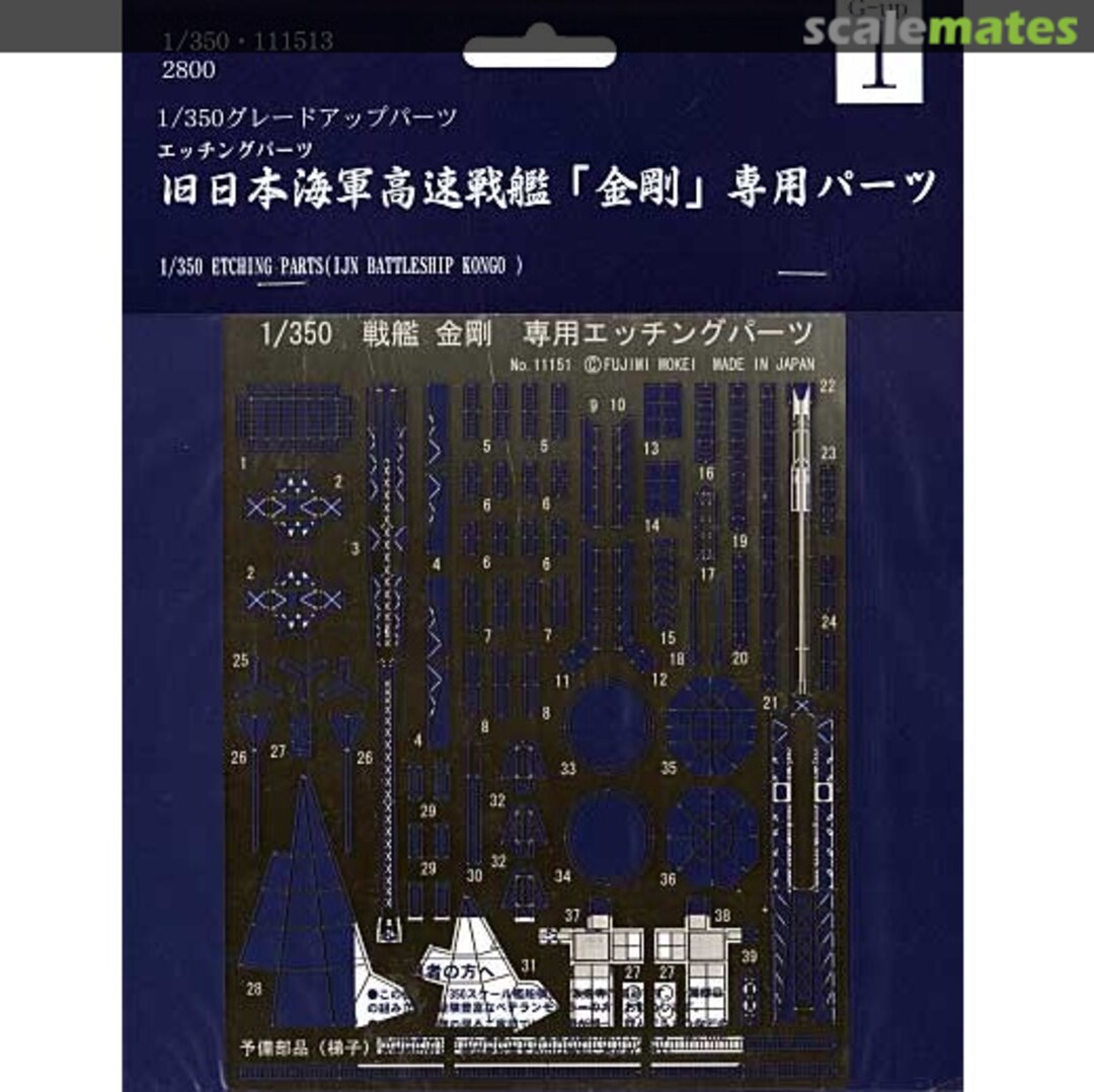 Boxart IJN Kongo Photo-Etched Part Set No. 1 11151 Fujimi Boxart IJN Kongo Photo-Etched Part Set No. 1 11151 Fujimi