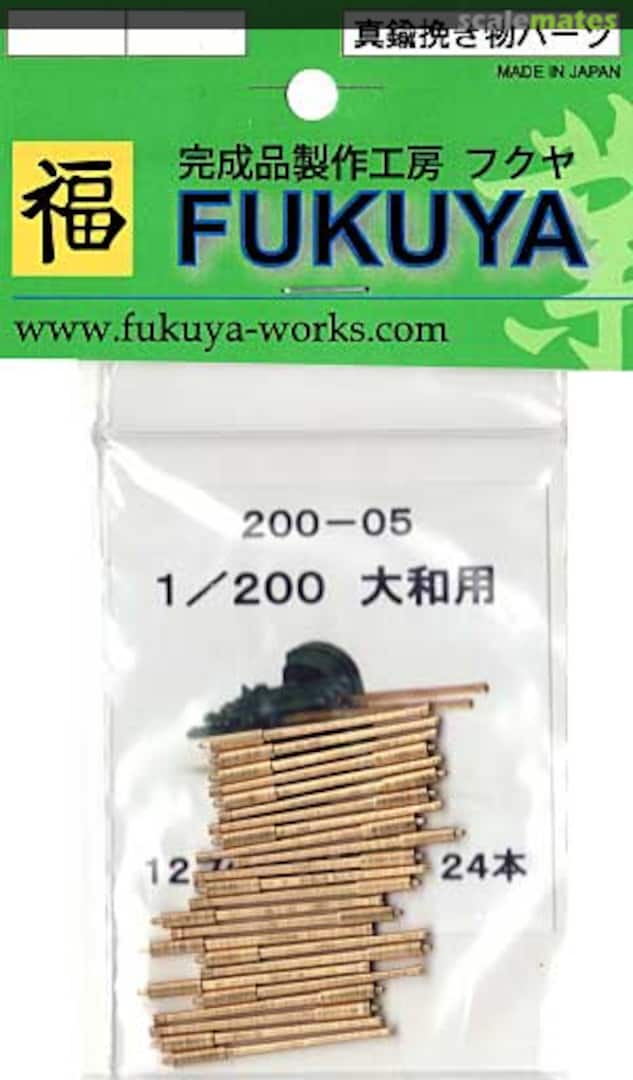 Boxart IJN Yamato 12.7cm AA Gun Barrels (24pcs) 200-05 Fukuya Boxart IJN Yamato 12.7cm AA Gun Barrels (24pcs) 200-05 Fukuya