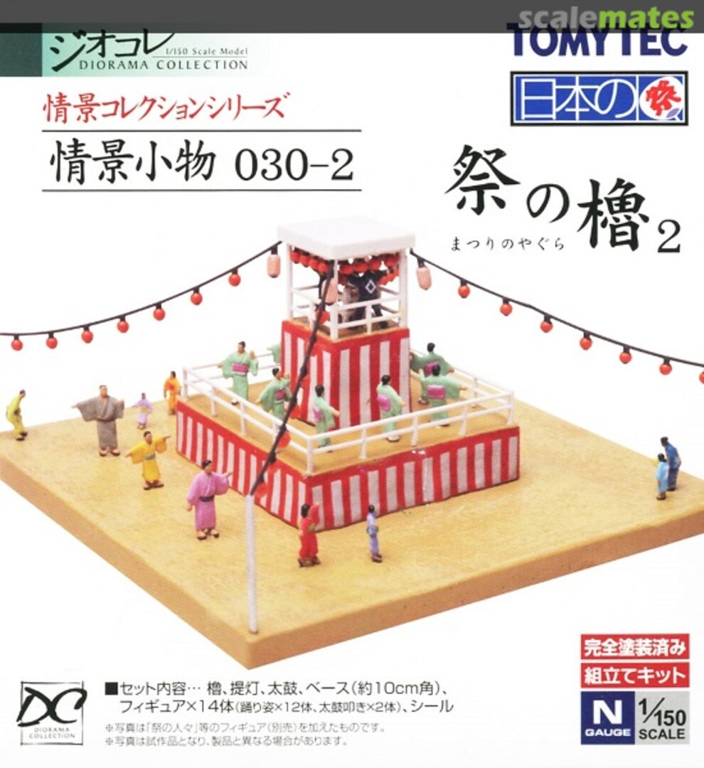 Boxart Festival Tower 2 030-2 Tomytec Boxart Festival Tower 2 030-2 Tomytec