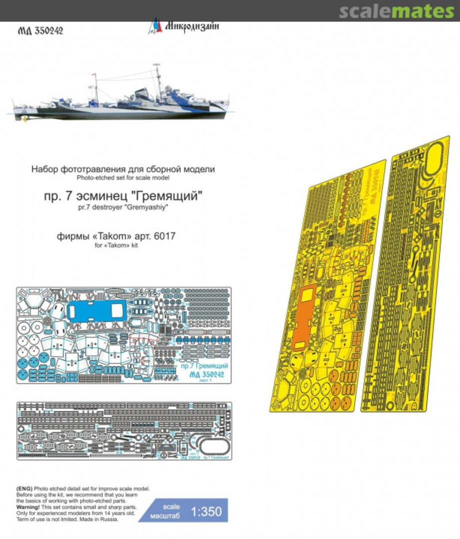 Boxart Pr. 7 "Gremyashchiy" detail set MD 350242 Microdesign