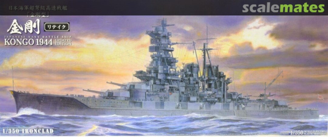 Boxart Kongo 1944 010945 Aoshima Boxart Kongo 1944 010945 Aoshima