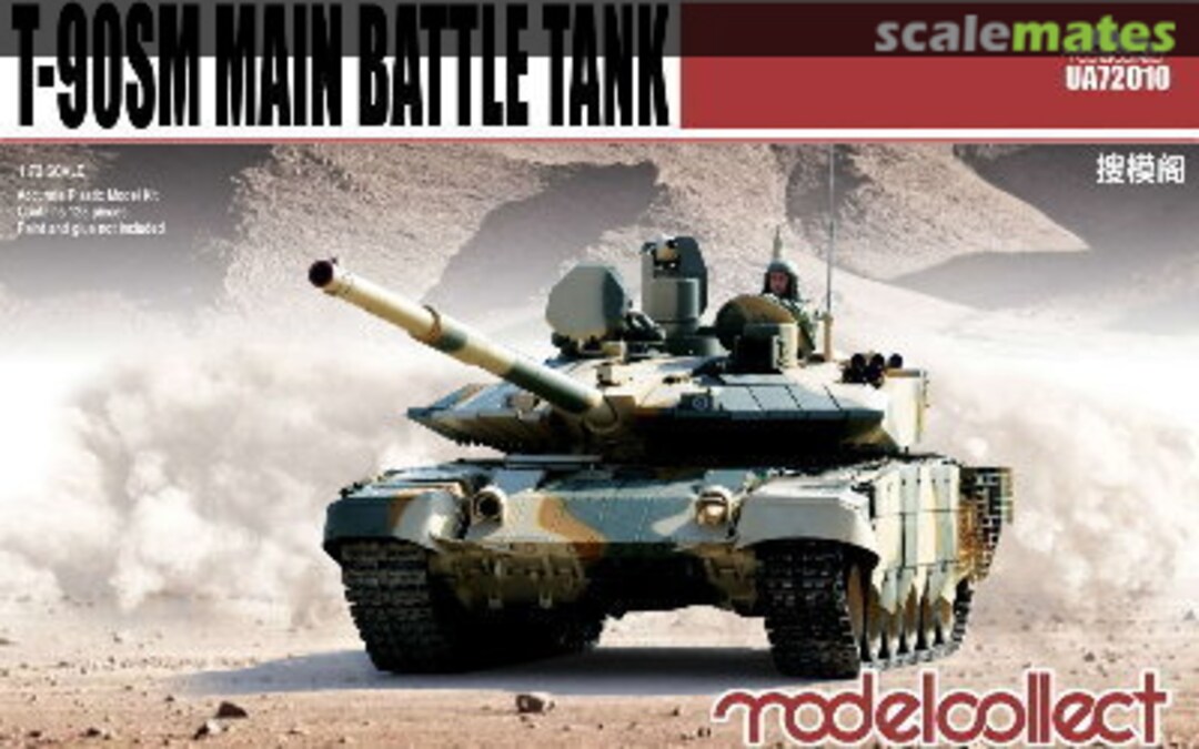 Boxart T-90SM Main Battle Tank UA72010 Modelcollect Boxart T-90SM Main Battle Tank UA72010 Modelcollect