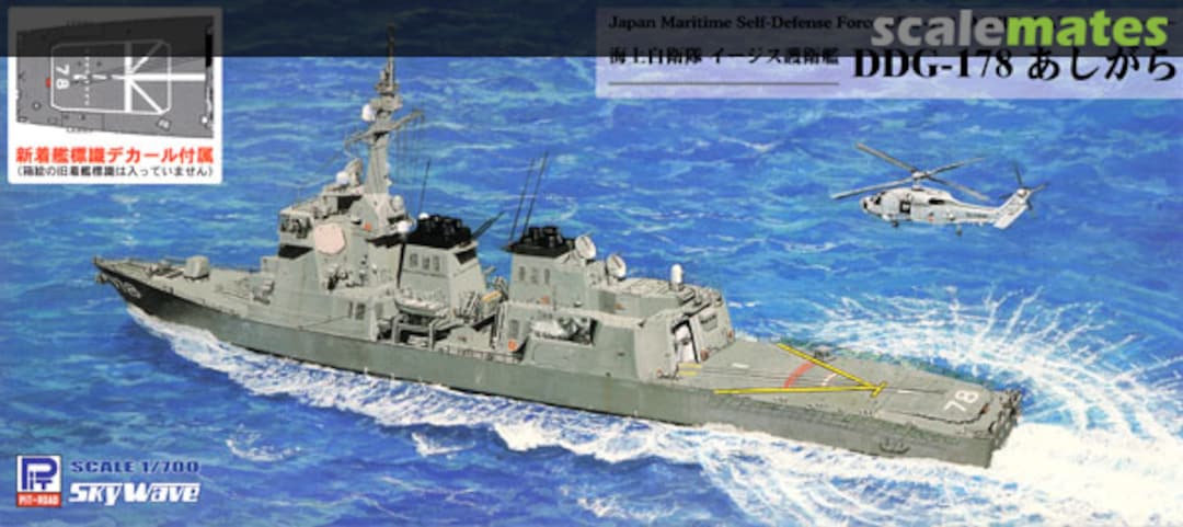 Boxart DDG-178 Ashigara J54 Pit-Road