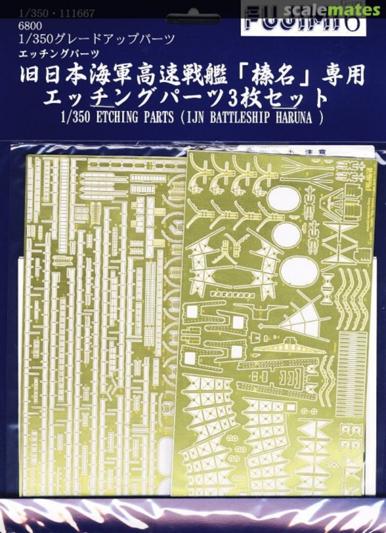 Boxart IJN Battleship Haruna Photo-Etched Parts 11166 Fujimi